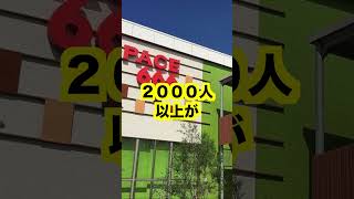 パチンコ【令和6年6月6日】アイランド秋葉1800人・ビッグアップル秋葉周年・スペース666は2000人