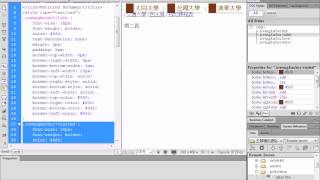 2015042517 超連結 anchor 套用 CSS 規則