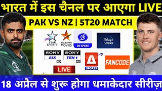 Pak Vs Nz T20 Series Live Streaming in India: TV Channels & App List | How to Watch Pak vs Nz Match