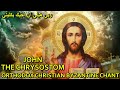 orthodox byzantine chant - تراتيل بيزنطية - ربي هبني ان احبك - prayer of st john chrysostom