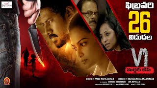 Releasing on 26th February in Theaters | V1 Murder Case Official Telugu Trailer | Ram Arun Castro