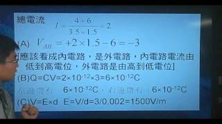 9517 (95指考)如圖16所示的電路，ε1 =4.0V， ε2 =6.0V