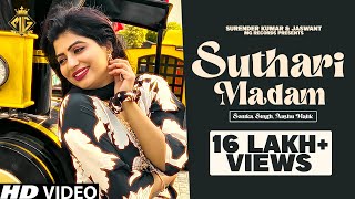 Suthari Madam | Sonika Singh | Ranvir Kundu | Aashu Malik | New Haryanvi Dj Song 2019 | Mg Records