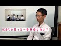 【本体営業のすゝめ】第７回！この後なんと言うでshow【内藤建設】