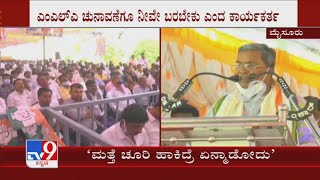 ‘ಇನ್ನೊಂದು ಬಾರಿ ಚೂರಿ ಹಾಕಿದರೆ ಏನು ಮಾಡೋದು’ Siddaramaiah reacts on contesting polls in Chamundeshwari