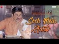 Soch Mein Antar | Mohalla Assi | Sunny Deol & Sakshi Tanwar | Udit Narayan & Madhushree | Gulzar