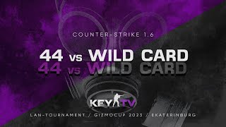 44 vs WILD CARD map de train Group D / GizmoCup 2023 CS 1.6 Екатеринбург @keychegg TV