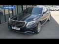 2017 벤츠 마이바흐 s500 4매틱