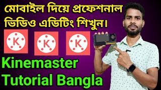 Kinemaster Full Editing Tutorial In Bangla | Kinemaster Video Editing
