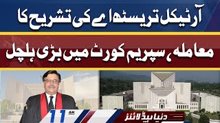 Presidential Reference on Article 63 (A) | Dunya News Headlines 11 AM | 18 April 2022