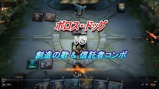 【MTGアリーナ】ライブラリアウト即ち勝利！！スタン環境のチェインコンボ『創造の歌 \u0026 タッサの神託者』【実況 / 解説】