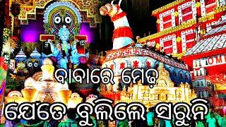 viswakarma puja | viswakarma madha😲।।part_2।। biggest viswakarma  festival in paradipi 🎎@Od_ride09