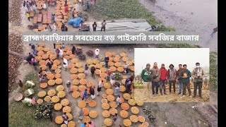 ব্রাহ্মণবাড়িয়ার সবচেয়ে বড় পাইকারি সবজির বাজার বাইশমৌজা বাজারে #photowalk। Mohammad Sakiful Islam