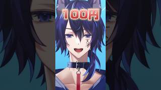 この笑顔100円！#新人vtuber #vtuber #shorts #この笑顔100円