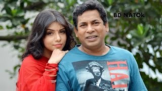Oshomapto Premer Golpo অসমাপ্ত প্রেমের গল্প Bangla Natok by Mosharraf Karim