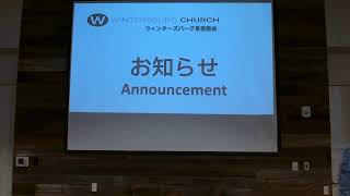 2025年01月05日　WPC　日本語礼拝