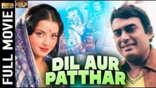 Dil Aur Patthar - 1978 - दिल और पत्थर l Superhit Classic Movie l Sanjeev Kumar , Meena Sharma