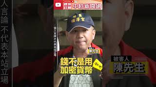 【受害提告】im.B詐騙案逾千人受害 北中南受害者組成自救會至北檢提出告訴