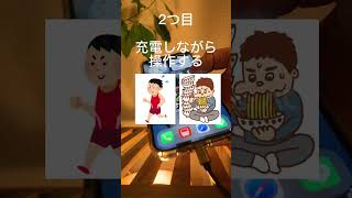 #iPhone#絶対NG行為#5選 #これ知ってた#おすすめアプリ #裏ワザ #実は #iPhone #意外と知らない #iPhone芸人あらしろん #あらしろんCEO