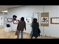 第７回　むさしの書展