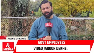 Govt Employees Video Jaroor dekhe...Dy CM Surinder Chowdhary ki Udhyog Bhawan main Surprise Visit