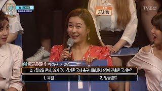 러시아 월드컵 4강 진출한 국가가 독일?! [#주세요 1회] 20180708