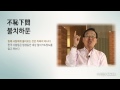 넷향기 20140417 이영권 박사의