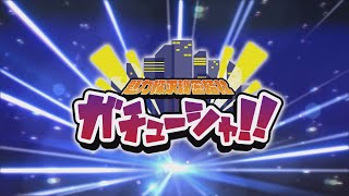 魅力探求秘密結社ガチューシャ！！2022年4月1日号　市内の名前のある石を巡ろう