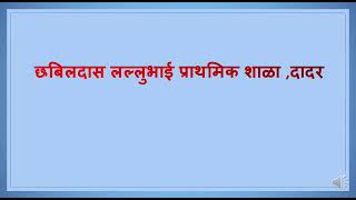 इयत्ता :पहिली, विषय: मराठी, घटक: परिसरातील व्यवसाय व कारागीर