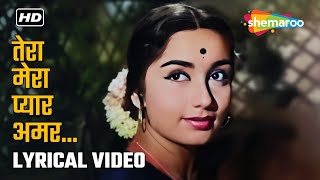 तेरा मेरा प्यार अमर | Tera Mera Pyar Amar - HD Lyrical | Asli Naqli (1962) | Dev Anand | Sadhana