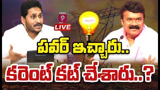 వైసీపీ లీడర్లకు తలసాని కౌంటర్.. | Minister Talasani Satirical Comments on YCP Leaders | Prime9News