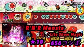 【創作譜面】R'N'R Monsta【太鼓さん次郎】