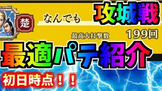 #839【ﾅﾅﾌﾗ】領土戦『大雪の戦い』、初日時点！攻城戦の最適パテ紹介します！【ｷﾝｸﾞﾀﾞﾑｾﾌﾞﾝﾌﾗｯｸﾞｽ】