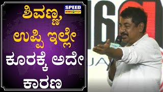 Yogaraj Bhat : ಸ್ನೇಹಕ್ಕಿಂತ ದೊಡ್ಡ ಸಂಬಂಧ ಬೇರೆ ಇಲ್ಲ.. | Gaalipata 2 |