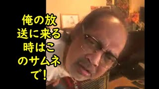 ウナちゃんマン 【またまた警察から電話】 2020年 06月25日18時35分