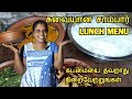 சாம்பார் செய்யலாம் வாங்க | Lunch Menu | Jaffna | Vlog | Sobas House