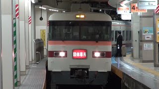 東武350系 351F クラブツーリズム主催 南会津号復活運転 浅草到着\u0026回送発車シーン