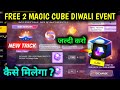 Free 2 Magic Cube Kaise Milega | Diwali Giveaway Event Free Fire | Diwali Lucky Draw Event Free Fire