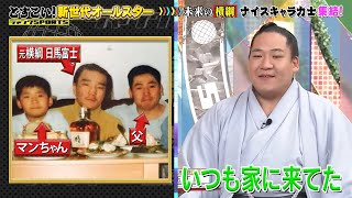 【ジャンクSPORTS】『浜田雅功ｘ上原浩治』⚽️🥅⚽️「キャラ濃い！ 新世代力士が大集合」