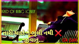 તારી યાદો ને ભુલી નથી જીવાતુ. New Song Status Gujarati