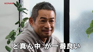 「イチローがもし投手だったら？」打者イチロー攻略は「ど真ん中が一番いい」　『実況パワフルプロ野球』コラボ第2弾