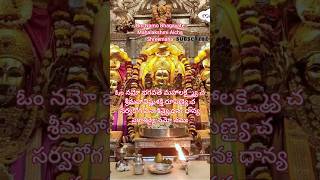 #స్థిరమైన ధనం కోసం మహాలక్ష్మి మంత్రం #mahalakshmi mantara #telugu #devotional #kanakadhara