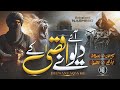 Super Hit Motivational Nasheed - Muhafiz E Aqsa - Cheetah Productions Band - Tarana - Naat