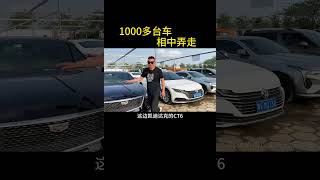 腾发常态库存表1000+，新能源、商务车、SUV等车型供你挑选