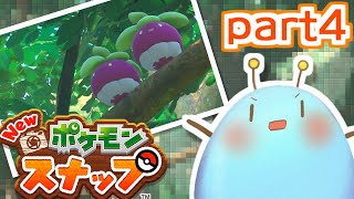 ゆるっとNEWポケモンスナップpart4