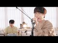 소란 soran 가을목이 confession of love special live clip