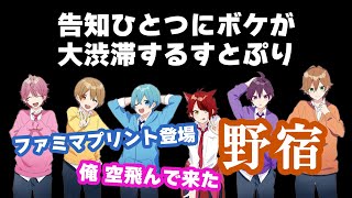 【すとぷり文字起こし】お知らせでメンバーがふざけ過ぎてバトンを見失いまくるWWW【ななもり。/切り抜き】