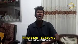 Pahansith Weerasinghe | Hiru Star - Season 02 | Online Auditions