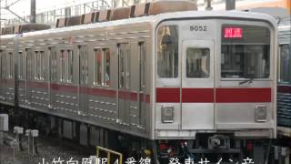 小竹向原駅４番線　発車サイン音　『無休』