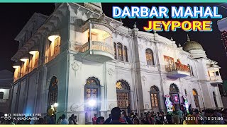 #DarbarMahal #Jeypore | #JeyporePalace | #JeyporeDussehra | #Jeypore | #Koraput-2021